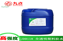 手機支架塑料粘金屬用什么膠水？