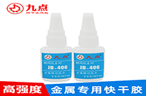 金屬與金屬粘接用什么膠水牢固呢？