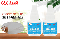 粘電動牙刷耐水環保適合用什么膠水？